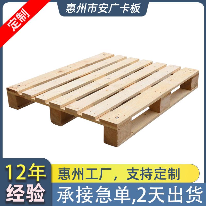 卡板夹板胶合板厂家直销专业量大优惠实木托盘熏蒸卡板承重