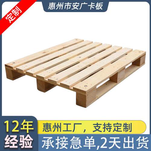 卡板夹板胶合板厂家直销专业量大优惠实木托盘熏蒸卡板承重