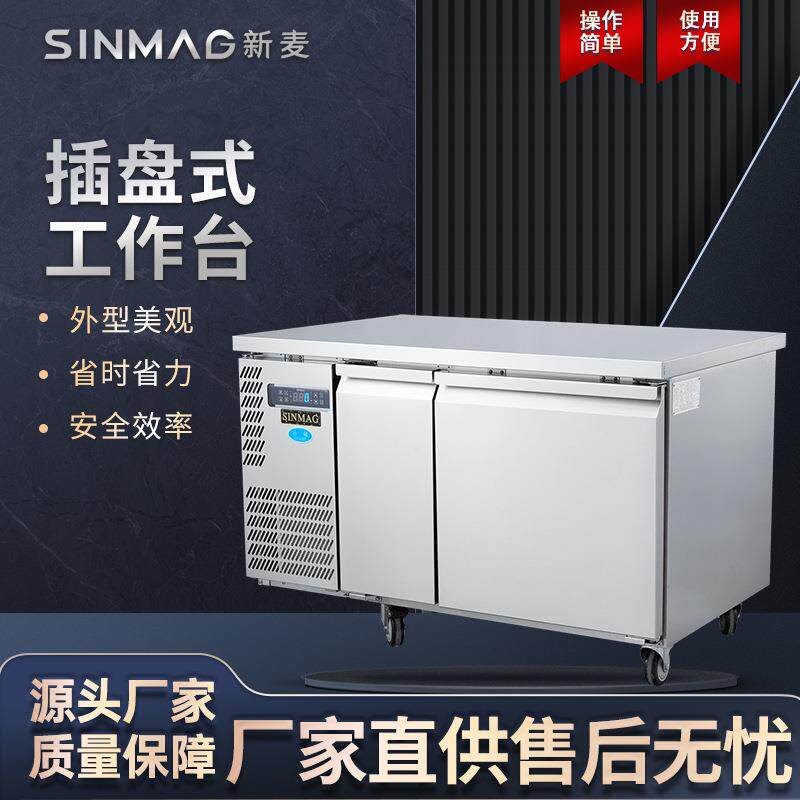 工作台四门插盘网架式冷冻冷藏冰柜商用大容量冷藏设备