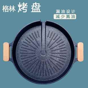 电陶炉烤盘专用接漏油韩式铁板烧铸铁烤肉电磁炉户外碳火烤肉盘