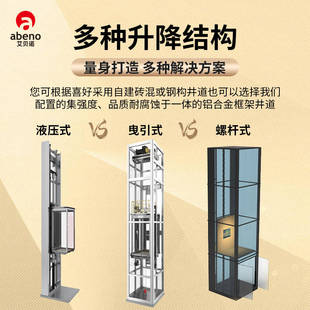 曳新品 观光六层简易无小型四五液压电梯 家用引机房无二三复式 新款