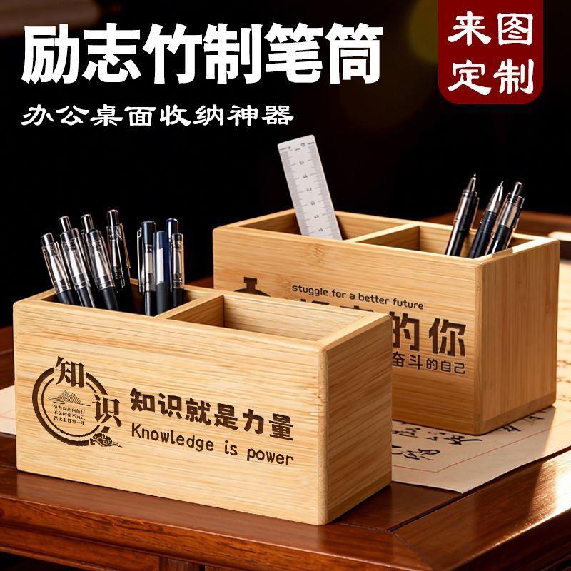 多功能竹木桌面收纳收纳盒讲台分格笔筒桌面收纳盒子学生励志笔筒
