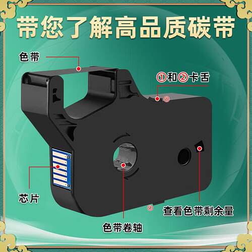 适用号码管TP-R1002B碳带TP70/TP76/i黑色色带TP80线号机色带TP86