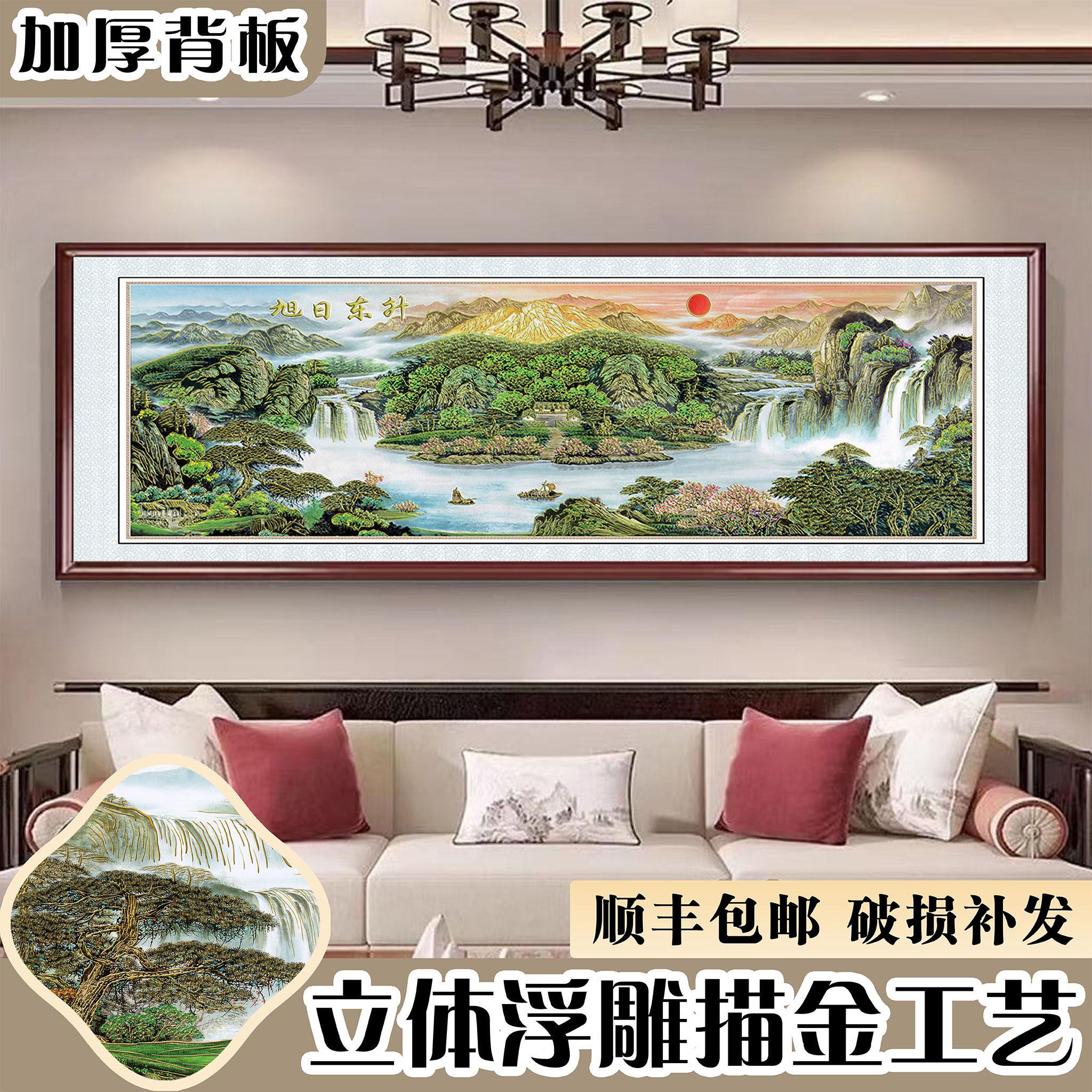 新中式山水画浮雕描金装饰画旭日东升瀑布国画红胡桃色铝合金边框