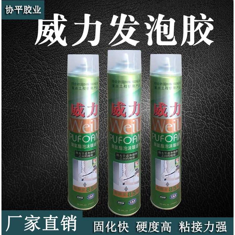 威力发泡胶 聚氨酯发泡胶门窗工程发泡剂泡沫胶填缝剂