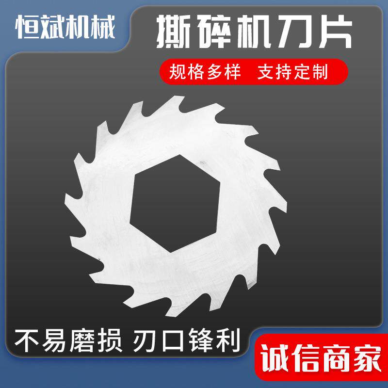 木料塑料粉碎机刀片镶锋钢粉碎机刀片破碎机刀片合金刀具