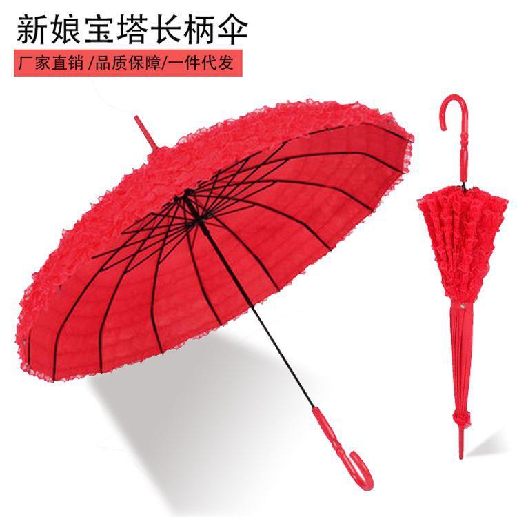 新款直销喜庆新娘宝塔伞蕾丝花边晴雨伞创意长柄户外防晒遮阳伞