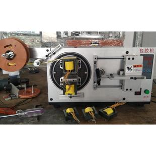 高频变压器磁芯自动包胶机1948包胶带机线圈自动包胶机带线包胶机