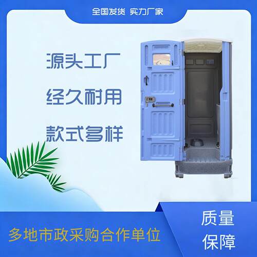 移动厕所20台蹲便移动环保公厕马拉松音乐节