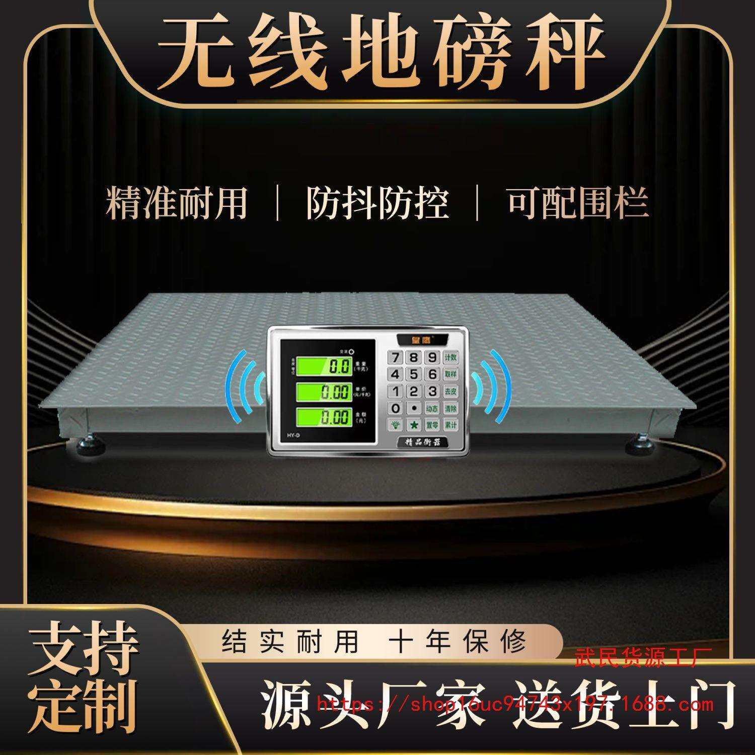 上海耀华地磅秤0-3吨工厂家用电子秤无线5吨小型地磅带围栏称猪牛