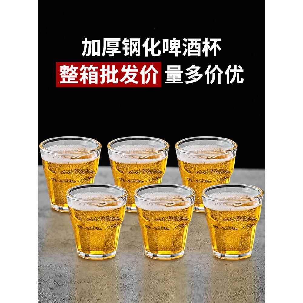 啤酒杯商用防摔ktv专用酒杯 酒吧高档透明小号酒杯钢化玻璃杯