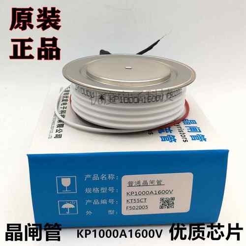 晶闸管/可控硅KP1000A1600VKP1000A-16KP1000-16KP1000A/1600V