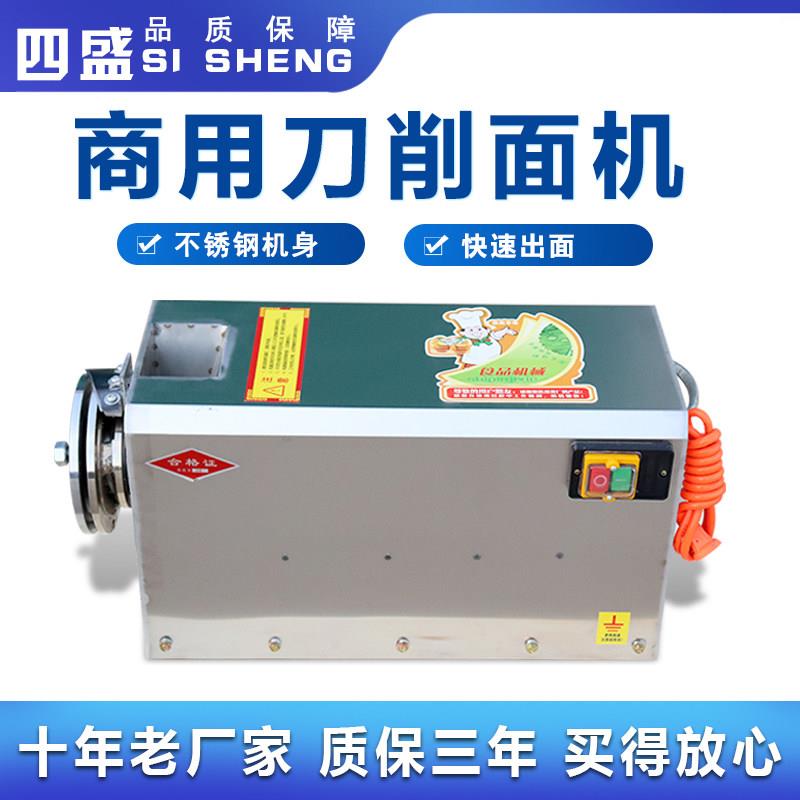 小型刀削面机器人盘式不锈钢刀削面机商用电动面条机全自动制面机