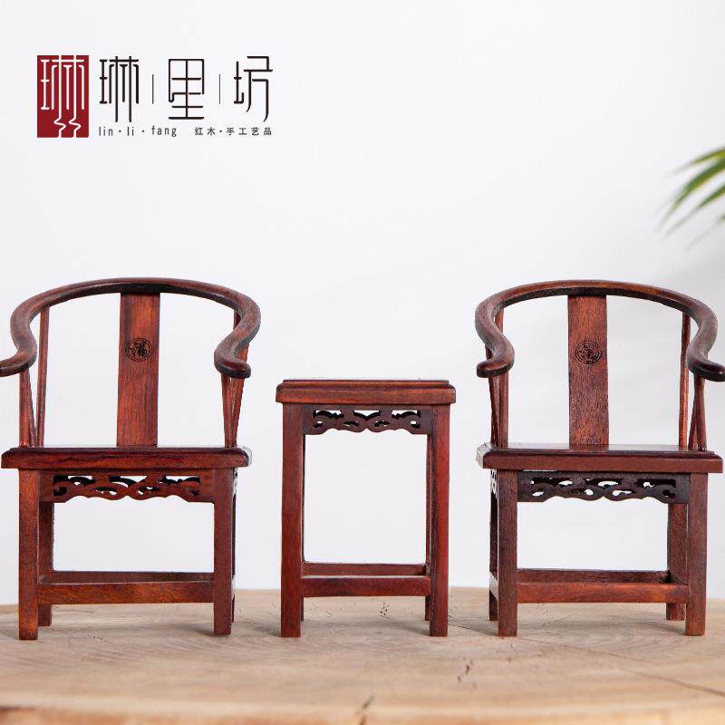 摆件明清微缩家具模型红木雕刻工艺品红酸枝官帽椅圈椅微型摆件