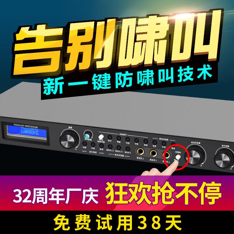 JSGI前级效果器ktv音频处理器反馈抑制器混响防啸叫进口专业k歌X5