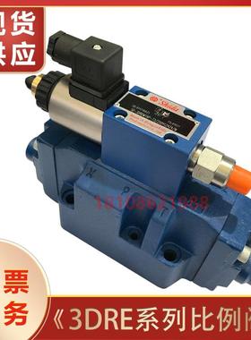 3DREME/3DREM/3DREP系列液压阀三通比例减压阀电磁阀有现货优惠价