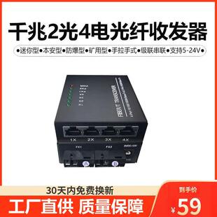 矿用千兆2光4电单模单纤光纤收发器监控网络用二光四电光纤交换机