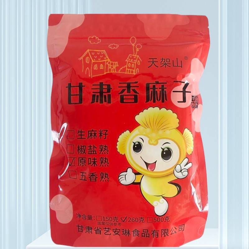 天水麻子大粒甘肃特产特大生麻子火麻子籽人吃炒熟食用麻子大颗粒