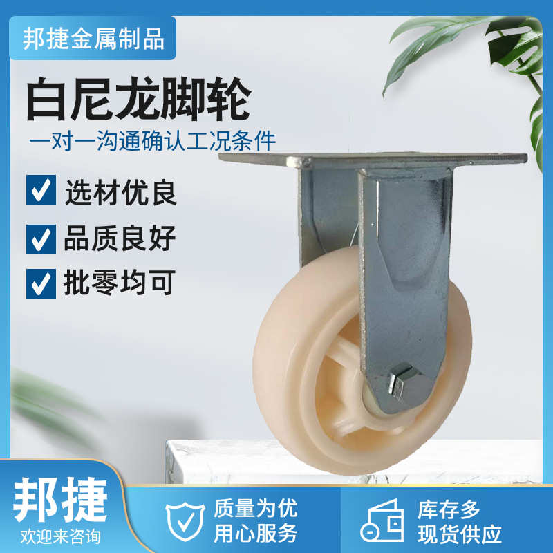 平板车脚轮尼龙捷重型双轴万向工业定向邦带脚轮脚轮万向通用刹车