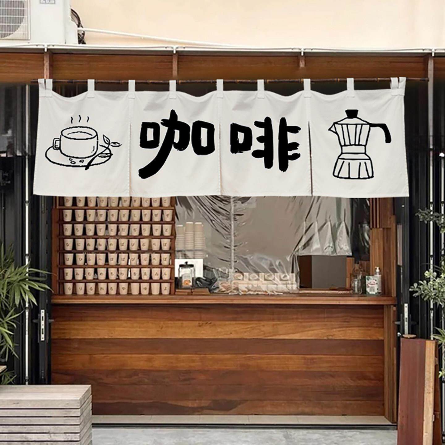 咖啡店吧台广告挂布吊带式短挂帘摆摊咖啡车招牌横帘定制出餐口