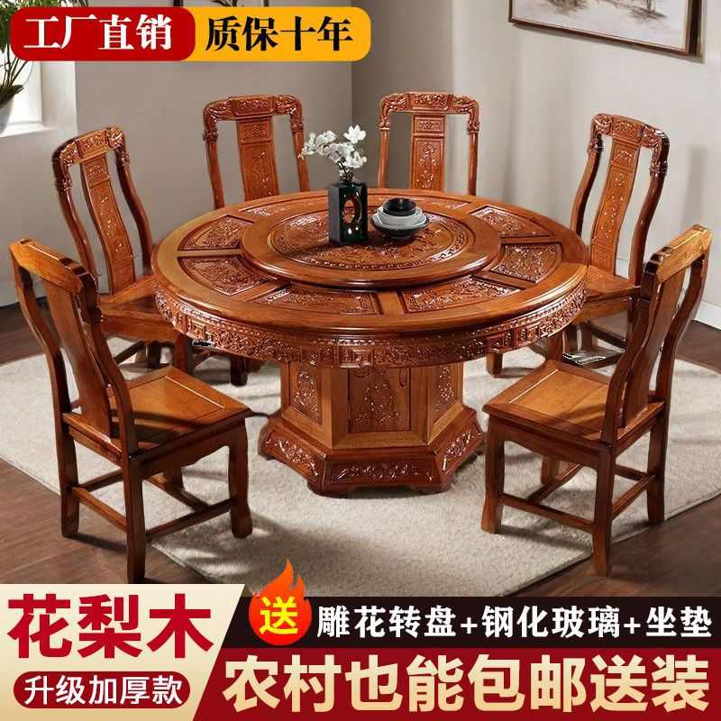 花梨木餐桌中式餐桌椅组合雕花圆桌仿古桌带转盘圆形实木大圆桌