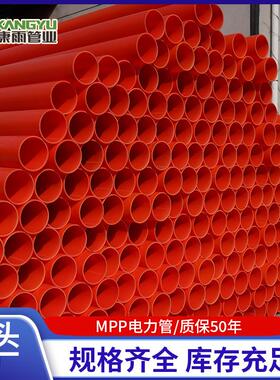 mpp电力管Mpp管拖拉管mpp电缆保护管110160直埋管保护套顶管厂家