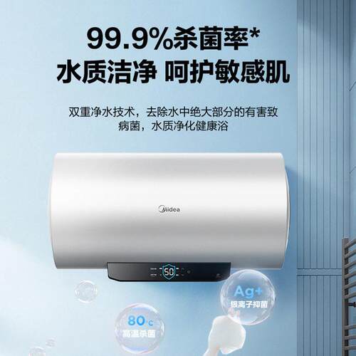 Mi.dea/美.的F60-22N2(H)速热家用电热水器手机智控储水式60升220