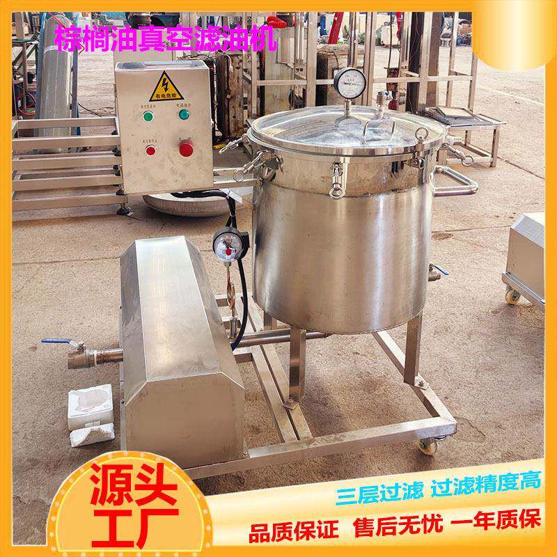 炸薯条油过滤机器 花生油真空过滤机 炸丸子炸鱼油真空过滤设备