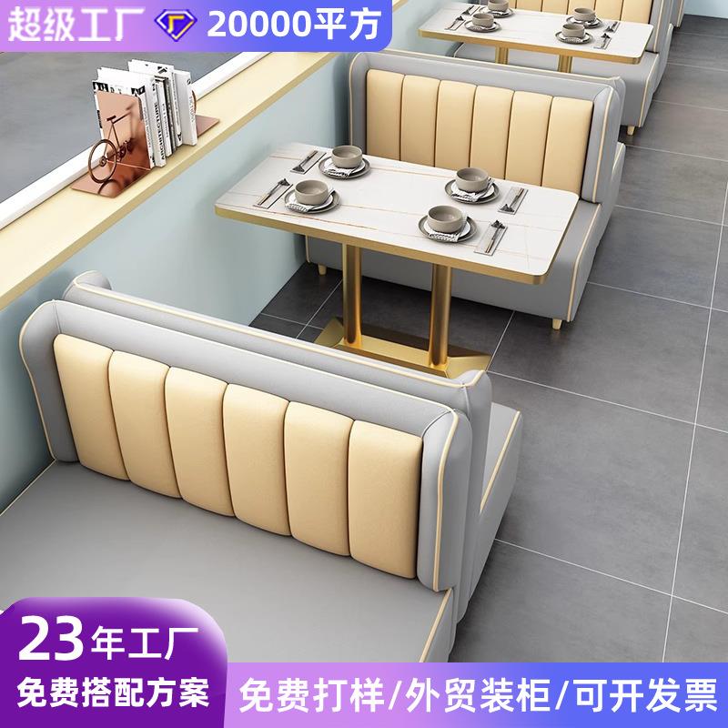 网红西餐咖啡厅卡座餐饮沙发靠墙休闲汉堡餐饮奶茶甜品店桌椅组合