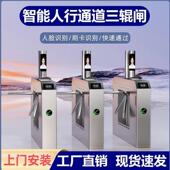 三辊闸机工地实名制人行通道闸小区游泳馆景区游乐场票务系统门禁