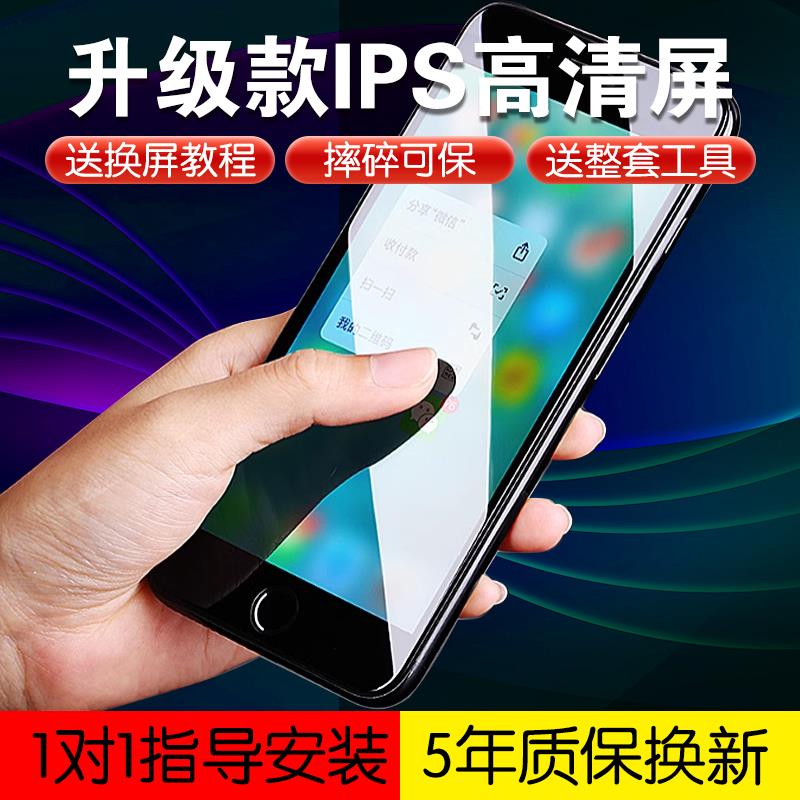 适用苹 果7代iphone7plus/6s/8显示6SP手机液晶内外触控屏幕幕总成6p