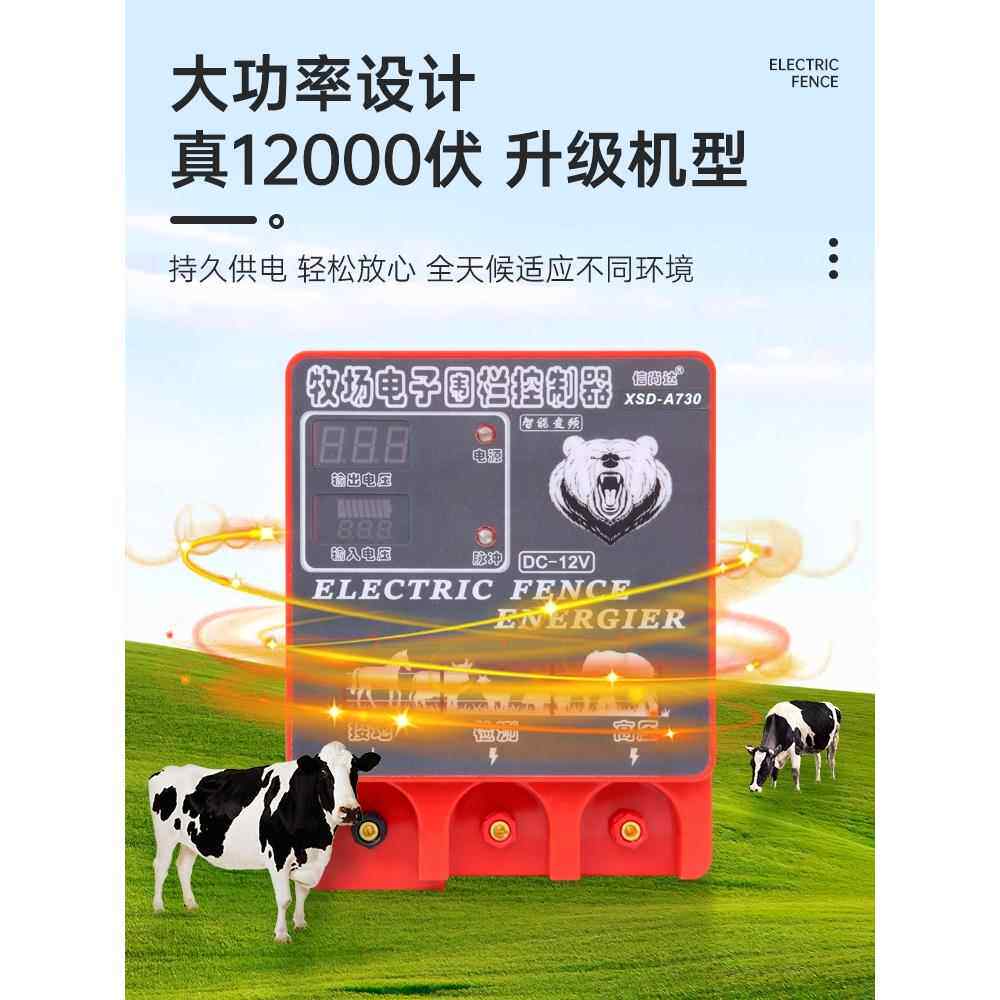 畜禽数字围栏防野猪养牛养羊养猪围栏专用养殖智能高压脉冲电网系