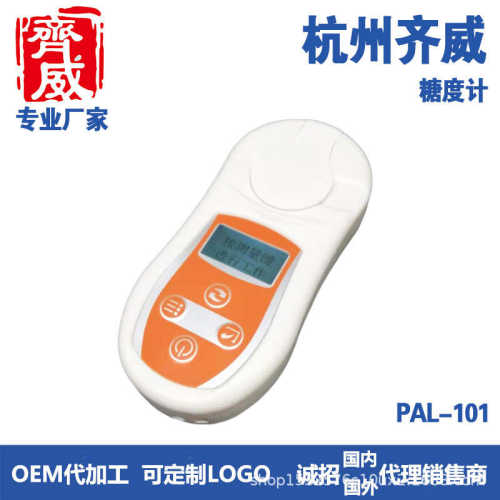 杭州齐威 PAL-104数显盐度计  测量范围：0~28%高精度便携