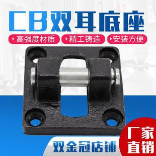 200 250 160 125 SC气缸附件配件底座双耳环CB32 100