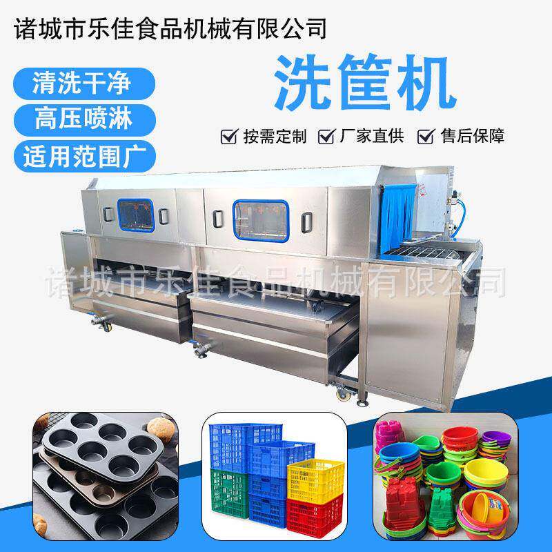 喷淋式去油污托盘清洗烘干机压喷淋塑料筐洗筐机蛋糕托盘清洗机