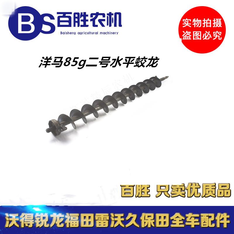 洋马收割机配件二次横搅龙1E6B30-46101实心淬火适用洋马70 82 85