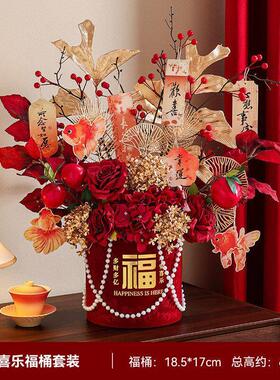 年宵花春节新年福桶摆件过年插花装饰发财果客厅新房乔迁新居礼物
