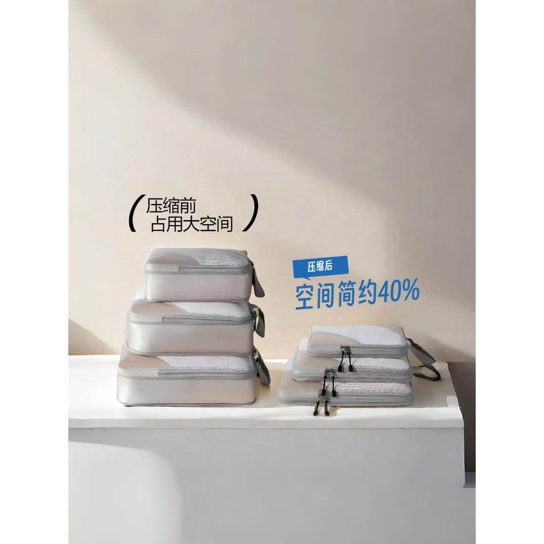 旅行压缩收纳袋六件套出差洗漱用品分装衣物行李箱整理包收纳包