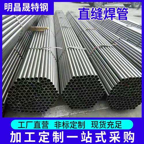 无锡Q195 Q235B焊管厂家 直缝焊管规格 32 33 34 38 40 42 48 50