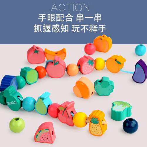 儿童串珠玩具益智积木宝宝到岁穿珠子精细动作训练蒙氏教具圆珠