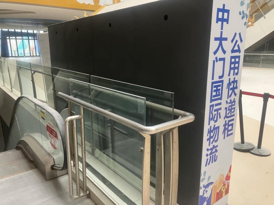 3月31日贵阳市电商公司快递柜一组网络拍卖公告