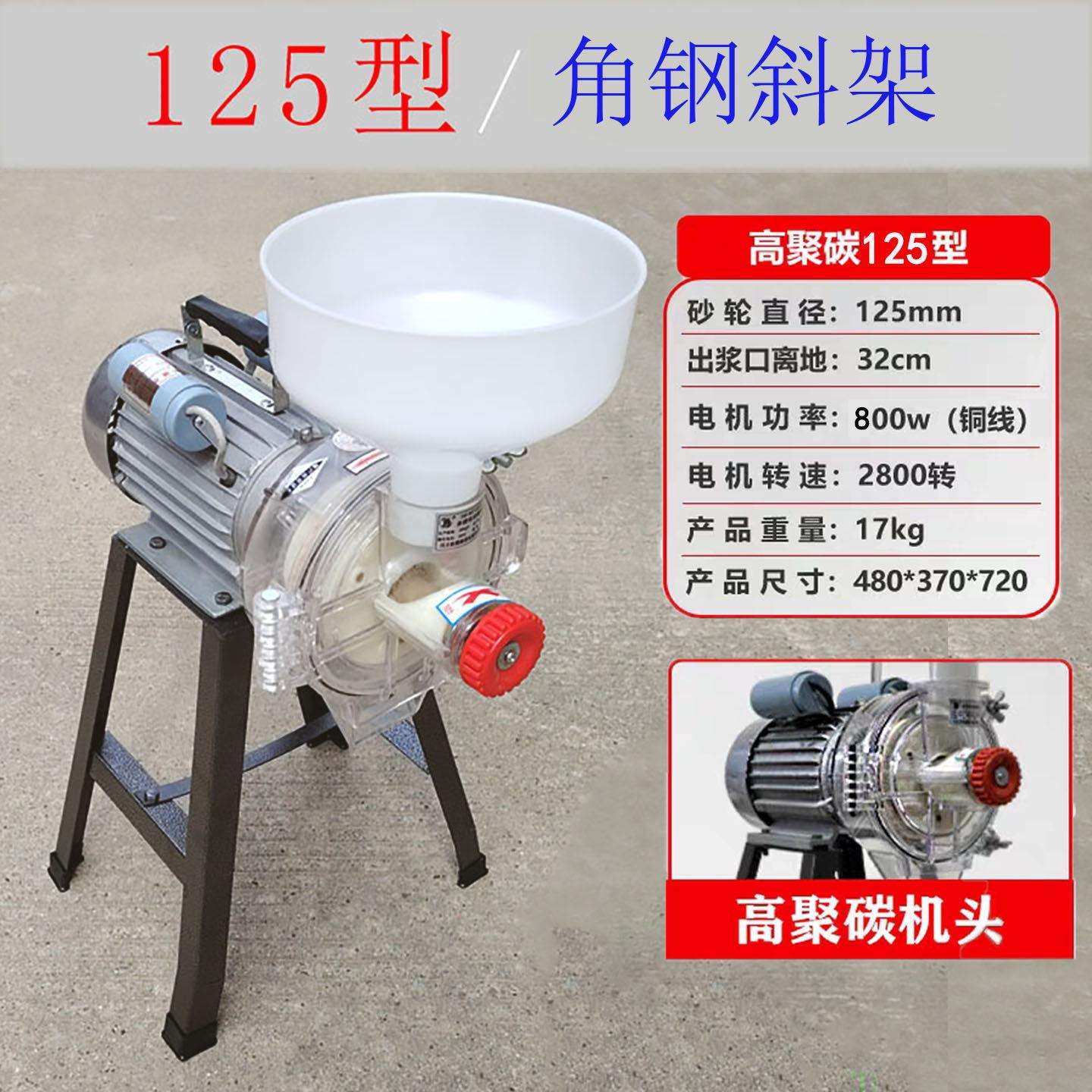 河北沧州铁狮鑫益磨浆机米浆机打浆机纯铜电机DM-WZ125SⅡL