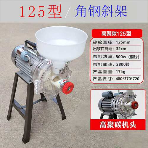 河北沧州铁狮鑫益磨浆机米浆机打浆机纯铜电机DM-WZ125SⅡL