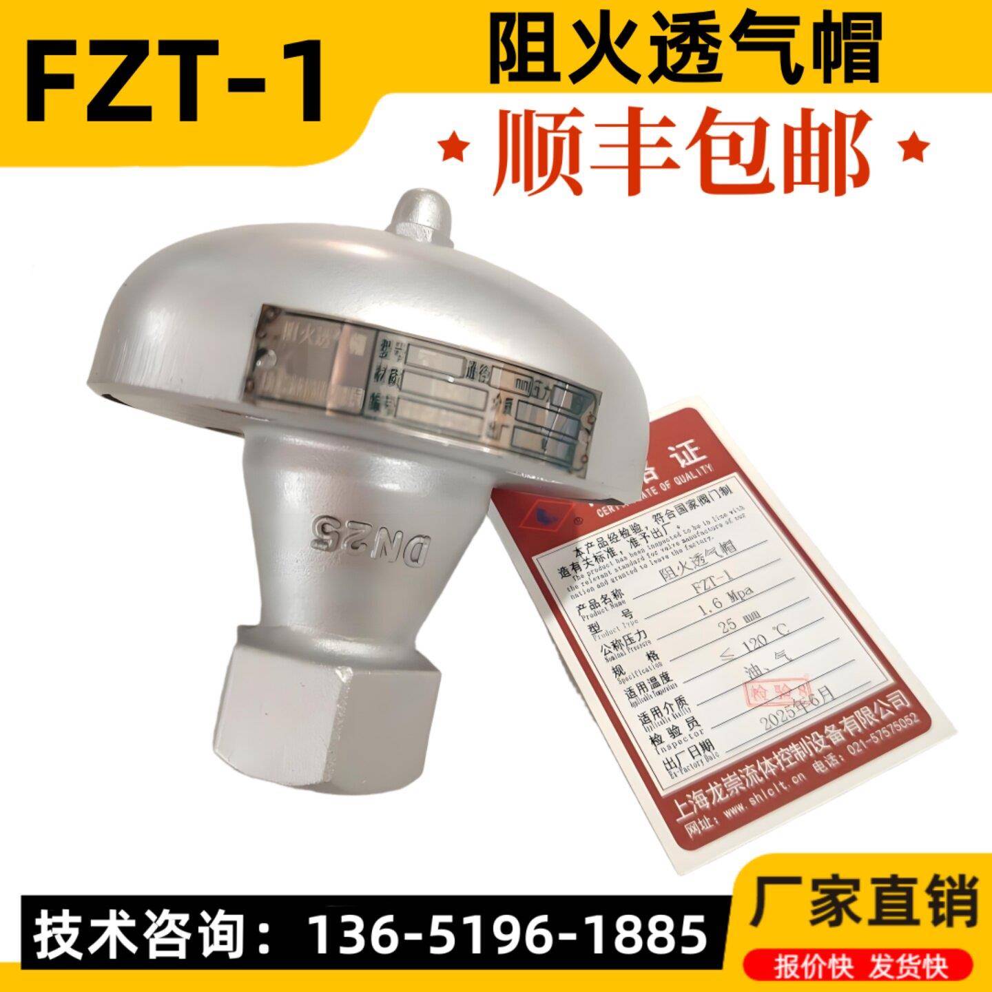 FZT-1阻火透气帽 防爆螺纹阻火通气罩 不锈钢防雨阻火帽