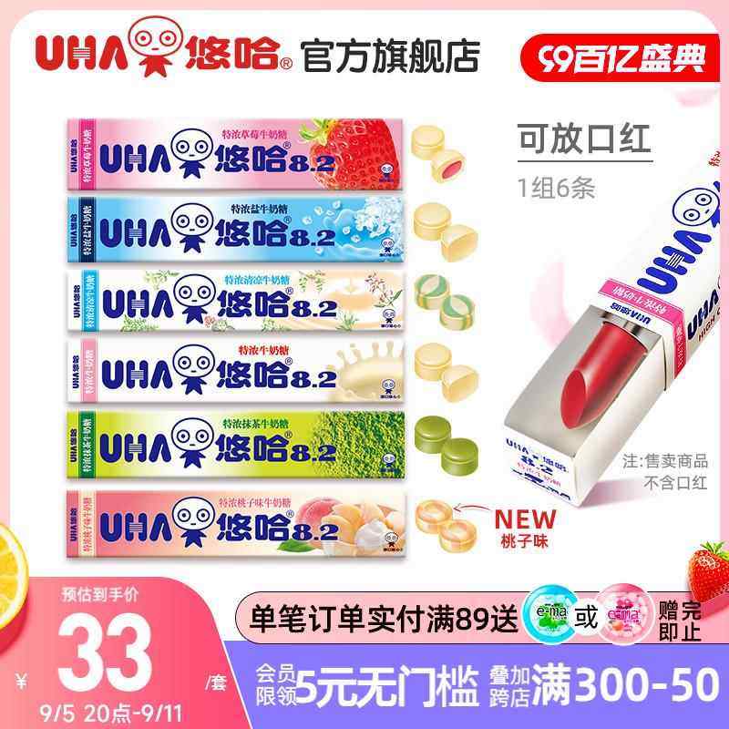 UHA悠哈抹茶清凉水果特浓牛奶糖硬糖便携条糖喜糖40g*6零食10粒装
