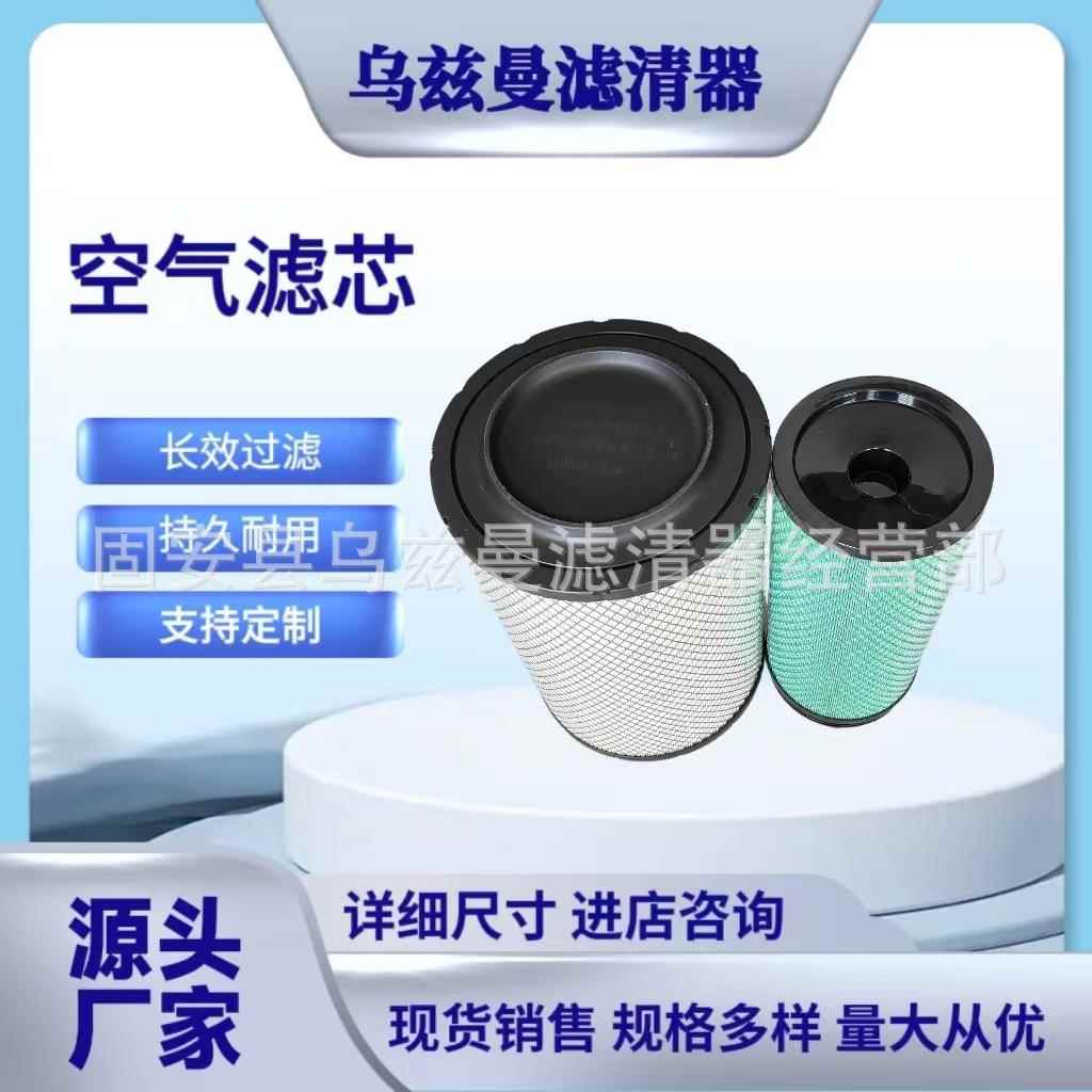 厂家直供滤空滤气滤芯空气滤芯空气芯NOU气芯284空1