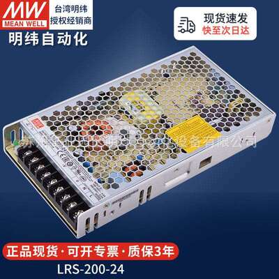 明纬开关电源220转24v直流LRS-200W24伏LED磁吸灯轨道驱动变压器