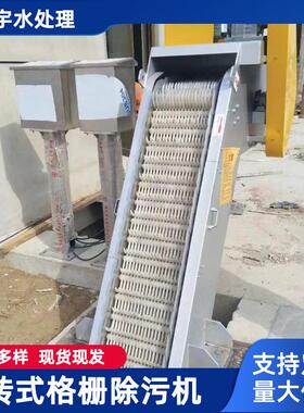 回转式格栅除污机 循环式污水处理设备 机械加工定金专拍