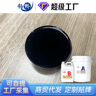 阻燃94V0环氧树脂灌封胶防水绝缘变压器传感器耐高温高硬度灌封胶