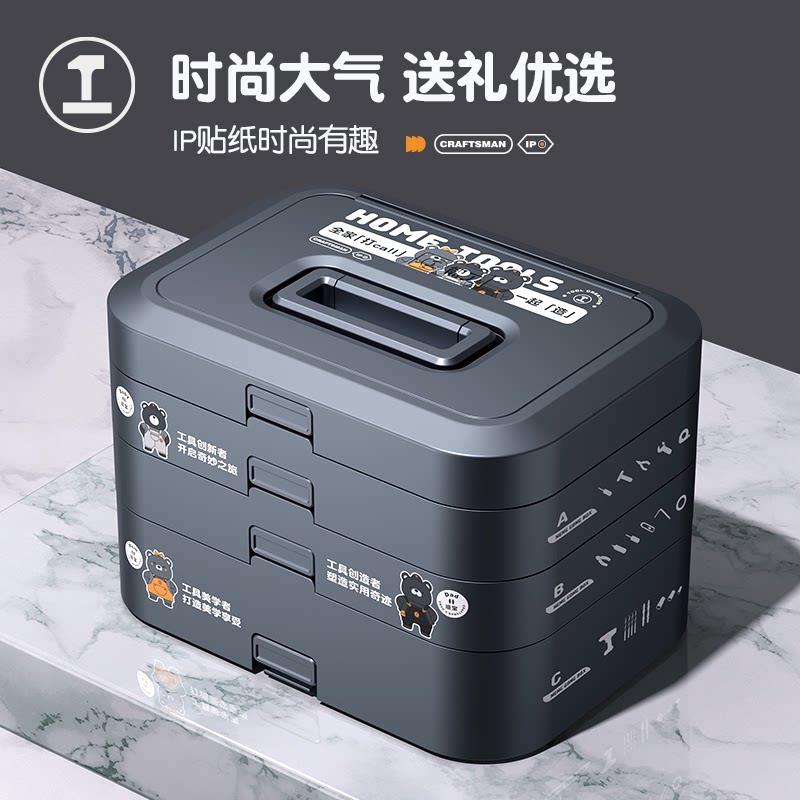 能工盒子多功能五金维修车载手提组合电钻扳手全套家用工具箱套装